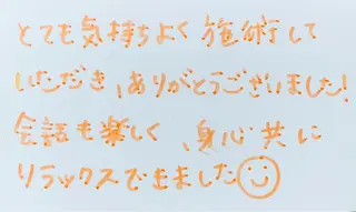 リラク担当 おかのエステ・リラクイメージ