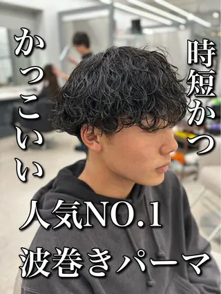 パーマ メンズ 🍐シャドウパーマ メンズ特化/守岡🍐のヘアスタイル