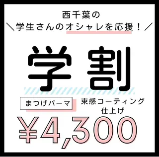マツエク・マツパ 西千葉｜眉毛・ まつげ【inMe.】の眉毛・アイブロウイメージ