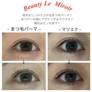 マツエク・マツパ ビューティー ミロワールのエステ・リラクイメージ