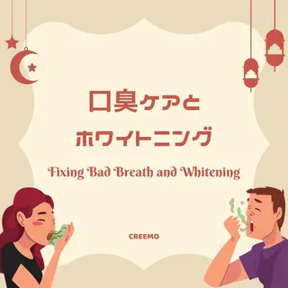 歯のホワイトニング HARU南浦和のその他イメージ