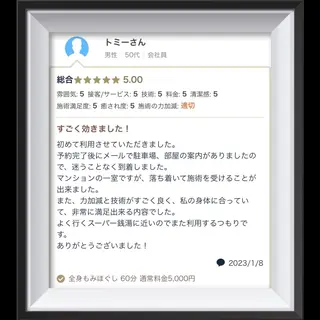 男性セラピスト名古屋 川島のエステ・リラクイメージ