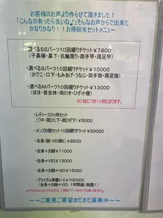 メンズ キッズ 江嵜 真由美　　　　甲子園のマツエク・マツパデザイン