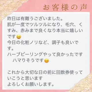 小顔/毛穴/ニキビ salon bealのエステ・リラクイメージ