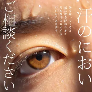 メンズ キッズ 美肌脱毛エステサロン Luangeのエステ・リラクイメージ