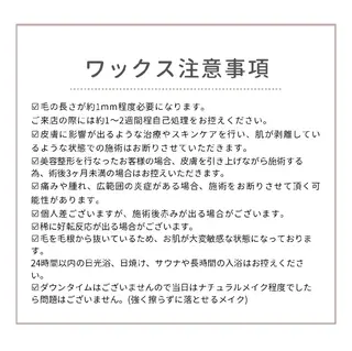 ワックスのお家サロン Rimmelのエステ・リラクイメージ