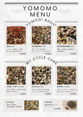 自由が丘　よもぎ蒸し YOMOMOのその他イメージ