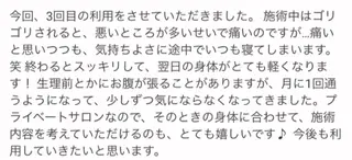 痩身/リラク 🎀KOZUKAのエステ・リラクイメージ