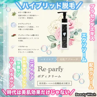 痩身/脱毛/ネイル HARUKAのエステ・リラクイメージ