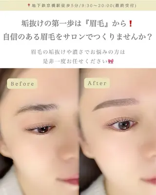 アイブロウ まつげパーマ／眉毛 H e l l aのマツエク・マツパデザイン