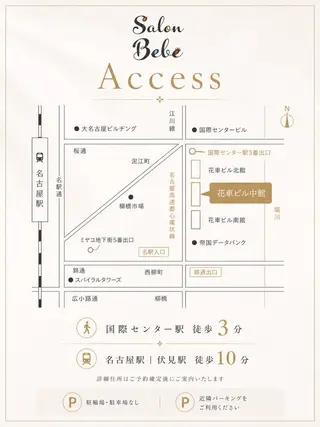 Salon Bebe 名古屋のエステ・リラクイメージ