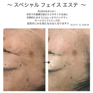 ビューティー ミロワールのエステ・リラクイメージ