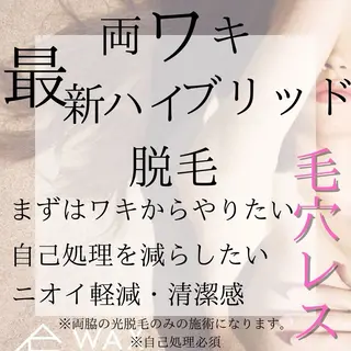 ESTEMO|美肌× 脱毛専門サロンのエステ・リラクイメージ