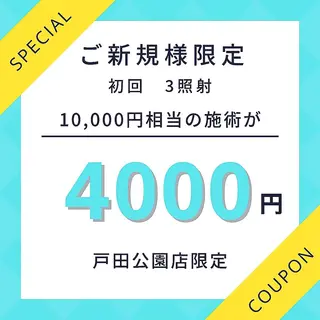 セルフホワイトニング エクシア戸田公園店所属・セルフホワイトニング エクシア戸田公園店のその他イメージ