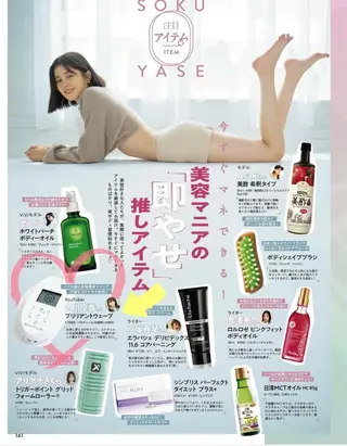 横山 知子のエステ・リラクイメージ