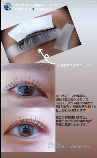 マツエク・マツパ ❤LEDまつぱ❤那覇 🅿️有、泉崎のマツエク・マツパデザイン