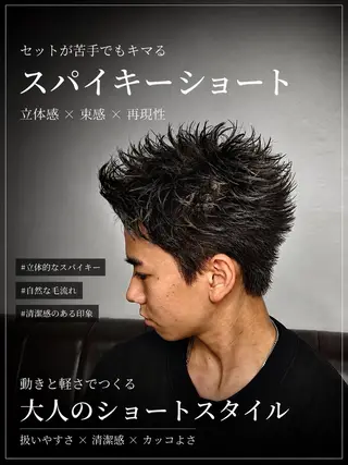 ショート カラー メンズ 永井 皓大のヘアスタイル