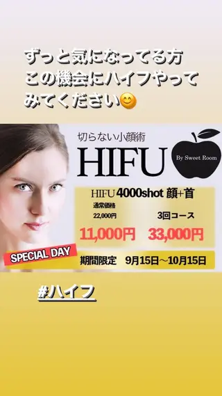 大倉 るるなのエステ・リラクイメージ