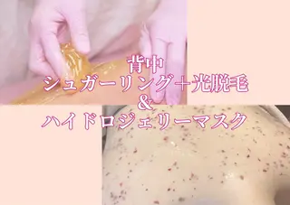 脱毛＆エステサロン JIGGLY☆松田のエステ・リラクイメージ