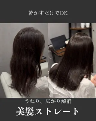セミロング ✨モニター様募集✨ 縮毛矯正のプロのヘアスタイル