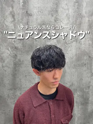 ショート パーマ メンズ シャドウパーマ/縦落 ちパーマ 大久保拓実のヘアスタイル