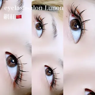 マツエク・マツパ Lunon にしむらのマツエク・マツパデザイン