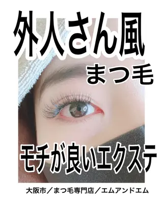 マツエク・マツパ Eyelash m&mのマツエク・マツパデザイン