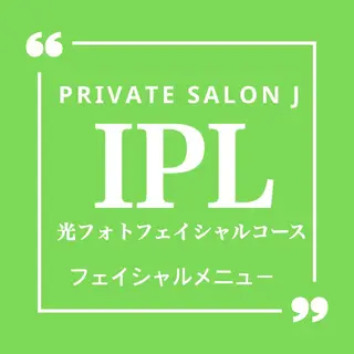 private salon Jのエステ・リラクイメージ