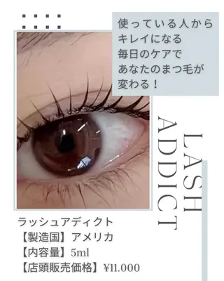 マツエク・マツパ sprinkles loungeのエステ・リラクイメージ