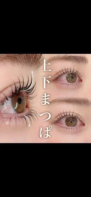 マツエク・マツパ 武村 福美のマツエク・マツパデザイン