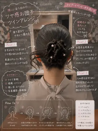 ロング ヘアアレンジ 🎀推し活ヘアー🎀 Yuuna🐰💖のヘアスタイル