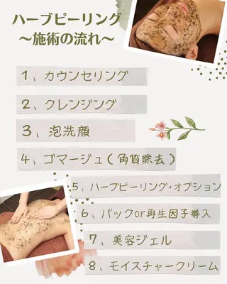 安心の看護師施術 ニキビ改善HAONのエステ・リラクイメージ