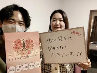ヴィオーデ美容整体 サロン 二子玉川店のエステ・リラクイメージ