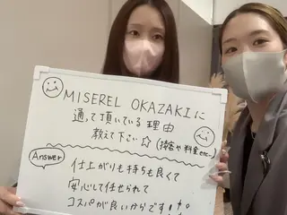 マツエク・マツパ MISEREL岡崎店 Ayaのエステ・リラクイメージ