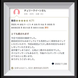 男性セラピスト名古屋 川島のエステ・リラクイメージ