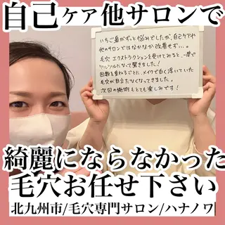 毛穴&リンパマッサー ジ専門サロン花のWAのエステ・リラクイメージ