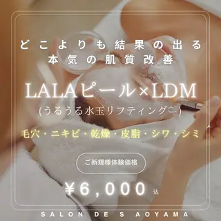 SALON DE S 外苑前♡さやかのエステ・リラクイメージ