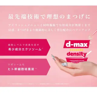 Ealo押上 Erieのマツエク・マツパデザイン