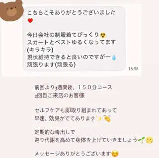 ダイエット動画モデル 8:30|kanaeのエステ・リラクイメージ