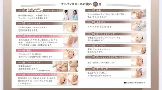 高岡 うさのエステ・リラクイメージ