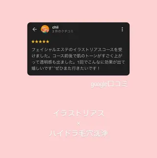 Amily beauty 毛利のエステ・リラクイメージ