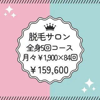 有人型セルフサロン 脱毛/痩身/美顔のエステ・リラクイメージ