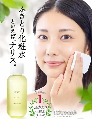 デ・アイム　柏所属・脱毛＆美肌 おざわまいのエステ・リラクイメージ