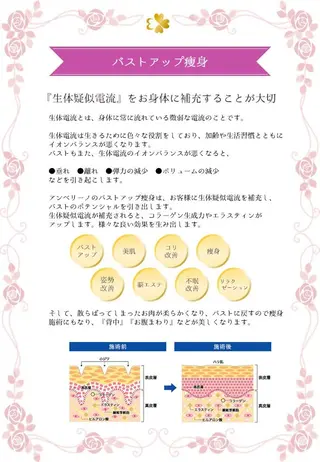 山戸雅代 ~θTHETA~のエステ・リラクイメージ