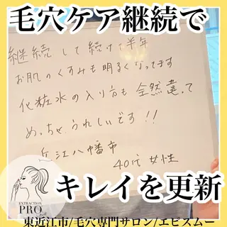 メンズ epismoo 脱毛/HBL/毛穴の眉毛・アイブロウイメージ