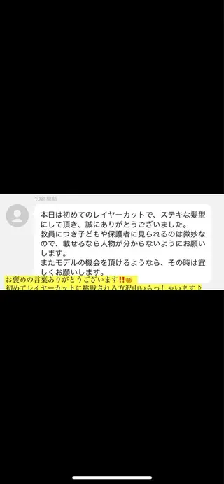 ショート メンズ 髙田 千華 髪質改善ストレートのヘアスタイル