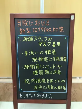 まごころ鍼灸整骨院 京王堀之内院のエステ・リラクイメージ