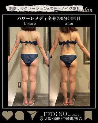 オフ:オン 全身筋膜マッサージのエステ・リラクイメージ