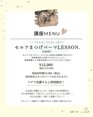 マツエク・マツパ KOTI 　東風上 祐子のその他イメージ