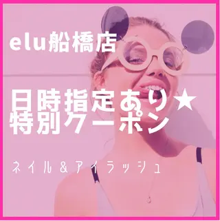ネイル elu ：nail＆eyeのネイルデザイン